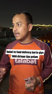 4.6M views · 149K reactions | Dubai te food delivery korte giye 1000 dirham tips pelam  ( thank you sir) #dubaivlog #minivlog #WestBengal #Talabat #minivlog2025 #dubaivloger #facebookpost #Murshidabad #indian #dubai #deliveryboy | Hujaifa Sk | Facebook