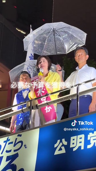 さやかさんが神奈川の声を政治に届ける理由