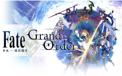 《Fate/Grand Order》国服官方宣传视频