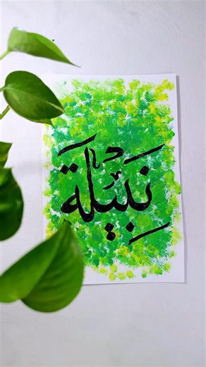 Easy Arabic Calligraphy for Beginners.#shortsart #shorts #calligraphy #arabic