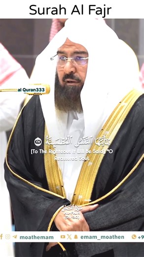 Beautiful voice recitation by Sheikh Sudais #viral #quranrecitation #quranicvoice #trending #shorts