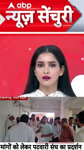 Viral News: मांगों को लेकर पटवारी संघ का प्रदर्शन | #sagarnews #madhyapradesh #patwari #viralvideo
