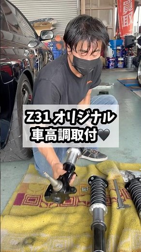 Z31 original coilover installation 🖤 #LEALE #car #carshop #customcar #customcar #tuning #usedcars...
