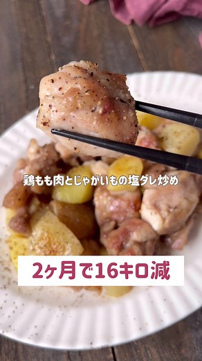 鶏もも肉とじゃがいもの簡単炒めレシピ