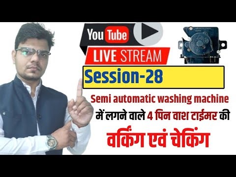 4 Pin Wash Timer Testing and working | Semi automatic washing machine | #Washingmachine #livestream