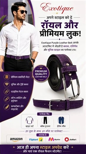 Exotique Purple Leather Belt Review 🔥 | Royal & Premium Men’s Fashion Style