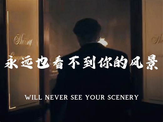 强者认知：他们不在你的高度，永远也看不到你的风景