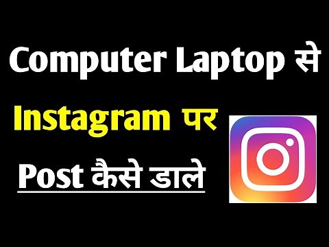 Laptop Se Instagram Me Photo Kaise Dale | How To Upload Post On Instagram From Computer