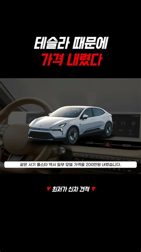 Are Hyundai Electric Vehicles in Trouble Because of Tesla?!