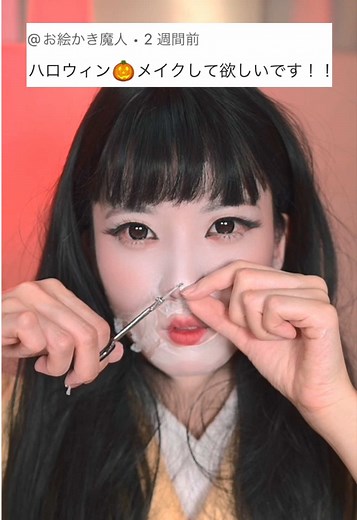 和風ハロウィンメイクで怖さを体験しよう