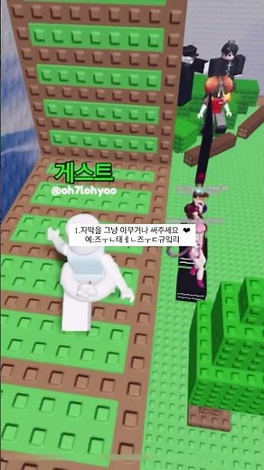 뭐?쓸 닉네임이 없다고 ?그래서 가져온 셀프 닉네임 만드는법🌀💥#관리자님추천뜨게해주세요#리즘아도와줘#리즘아띄워줘#추천추천추천추천추천추천추천추천추천추천#로블록스#로블계#유빉