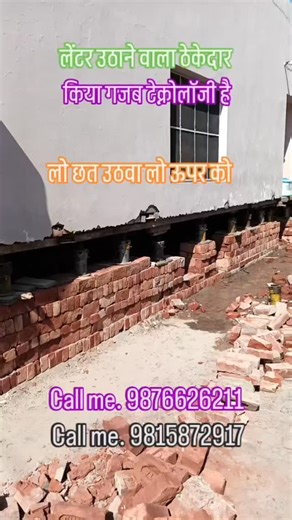 Hause lifting service 9876626211 #trendingvideo #viraal_trending_video❤️ #highliteeveryone❤️♥️ #trendingreels #tseries #technology #trendingsongs #viral #viraalsong❤️酪酪 #viraal_trending_video❤️ | Abdul Wahab | Facebook