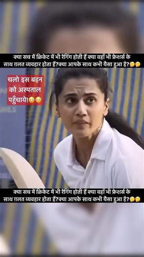 Cricket movie best seen #shorts #viral #trending #video