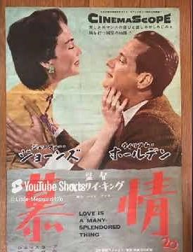 ♬慕情 映画音楽 Scratchピアノスクリプト演奏