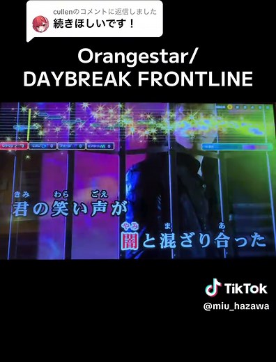 @cullenに返信 Orange starさん久し振りに歌ってみました！！息継ぎがキツすぎる😭 #orangestar #daybreakfrontline #歌ってみた