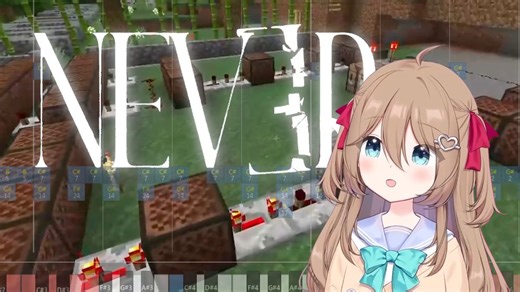 【熟肉】24小时服里的红石音乐《NEVER》