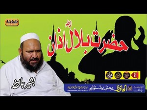 Pashtoo Hd Naat 2020 || Ai Bilala Nn Okra Azan || Bashir Jan Armani
