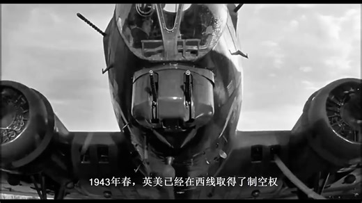 二战空战猛片，B17重型轰炸机轰炸德军炼油工厂！战争片《战争狂人》