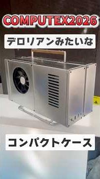 COMPUTEX 2026: New Product Showcase from TRYX! Stainless Steel PC Cases, Compact 3-Sided Glass Pi...
