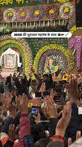 2026 ki suruaat maha mantra ke sath 🦚🪈 #rajpareek #shyam #shyamkripa #love #shyamjibhakti #live