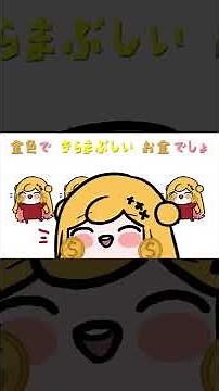 無限に聞ける💰お金の歌💰早いバージョン / セフィナ【にじさんじ】