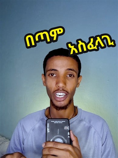 #creatorsearchinsights #videoeditor #editing #adonay #fyp አማርኛ ፎንት ለመጠቀም. አማርኛ ፎንት። የተመረጡ አማርኛ ፎንቶች። Amharic Font. Baest Amharic Font. Font.et Ethiopian font. Ethiopian Amharic font አሪፍ አሪፍ አማርኛ ፎንት። የተመረጡ የአማርኛ ፎንቶች። አማርኛ ፎንት ለመጠቀም። አማርኛ ፎንት ለማውረድ። አማርኛ ፎንት ከካፕከት ለማስገባት። አማርኛ ፎንት ለማውረድና ለመጠቀም። አማርኛ ፎንት ለማውረድ። how to install and downlod Amharic font. አማርኛ ፎንት capcut ላይ ለመፃፍ። ምርጥ ምርጥ አማርኛ ፎንቶች። አማርኛ ፎንት አዶቤ ላይ ለማስገባት። capcut ላይ አማርኛ ለመፃፍ። premire pro ላይ አማርኛ ለመጠቀም። After Effect ላይ አማርኛ ለመጠቀም። ፎንት