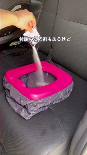 【車に1つ置きたい】女性でも使いやすい!? 渋滞・災害時の簡易トイレ🚗✨
