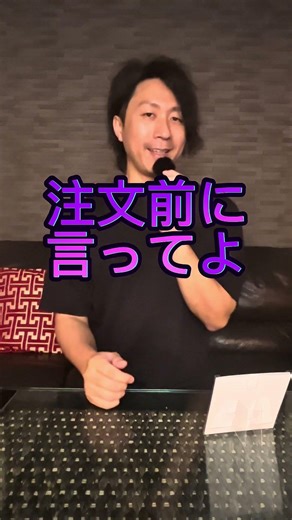 導線を考えたLINEの設定大事