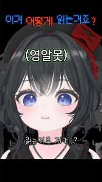 맵 이름부터 어려운 얼불춤 레전드 ㄷㄷ #shorts