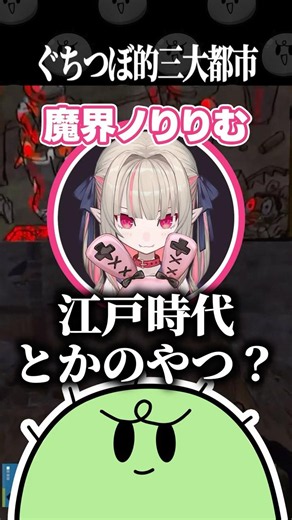 ぐちつぼ的三大都市 #ぐちつぼ切り抜き #VCRRUST