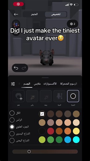 Creating the Tiniest Avatar in Roblox