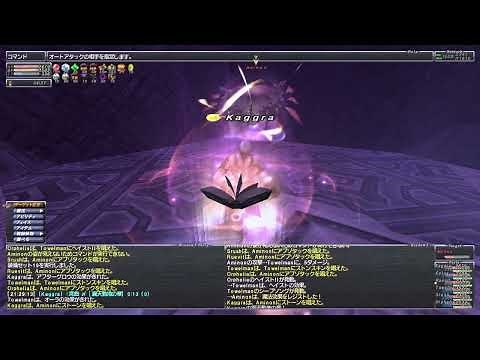 FF11 修正後のAminon戦【ソーティ】