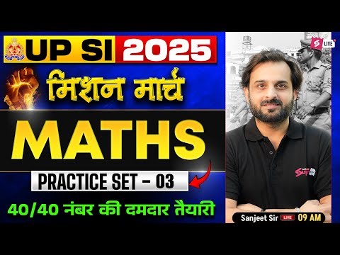 UPSI Maths Practice Set | UP SI Maths Classes 2025 | UPSI 2025 Math by Sanjeet Sir | Testbook #3