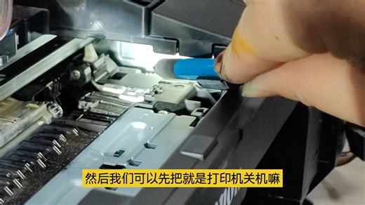 IX6780 6880连供打印机出现6A81代码处理方法