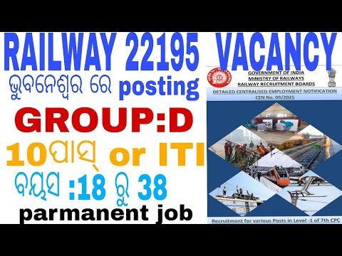 RAILWAY GROUP D VACANCY IN BHUBANESWAR || RRB bhubaneswar railway vacancy 10 pass job in railway