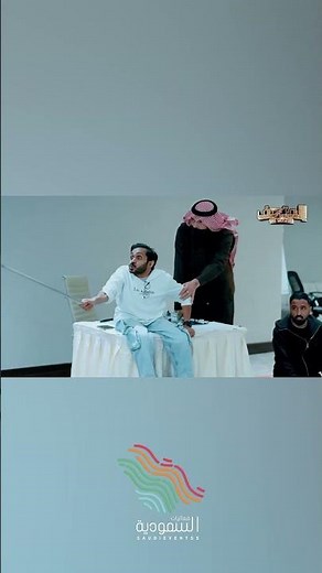 بروفات مسرحية المتحف الكوميدية المرعبة بطولة عبدالله السدحان 😎