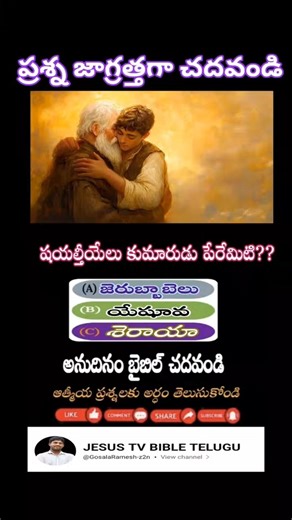 #jesus #questionanswer #quotes