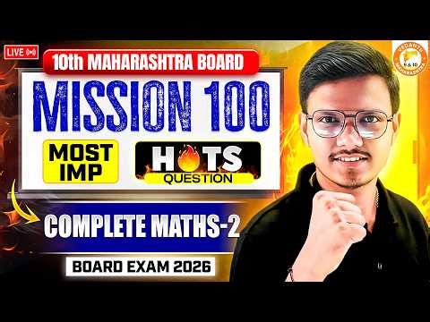 Complete Maths 2 Class 10 Hots Questions | Maths 2 Hots Questions MH Board 2026 | By Pravin Sir