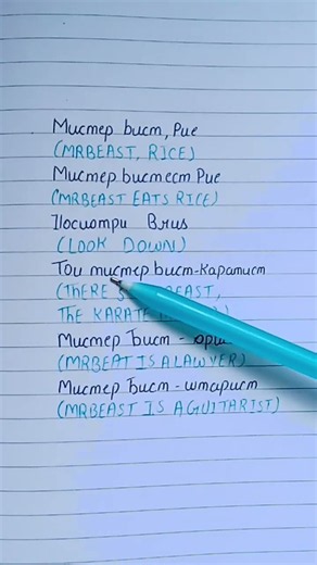 💫🕺 MrBeast Rizz Dance ( Lyrics + English Translation )