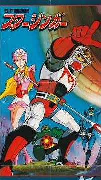 EL GALÁCTICO (SU ORIGEN) #80s #retro #anime #reymono #mazingerz