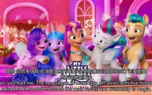 【星际子弹解析】星光熠熠即将登陆MLP G5