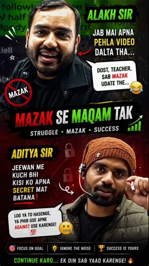 Mazak Se Maqam Tak | Ft. Alakh pandey & Aditya Sir 🔥 #sscsuccess