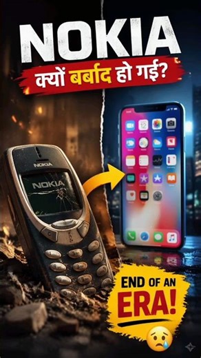 Nokia 😢 कैसे बर्बाद हो गया? 70% Market से Zero 😳 Nokia की कहानीNokia की सबसे बड़ी गलती