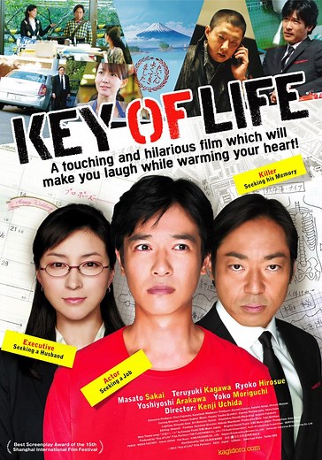 Key of Life - movie: where to watch streaming online