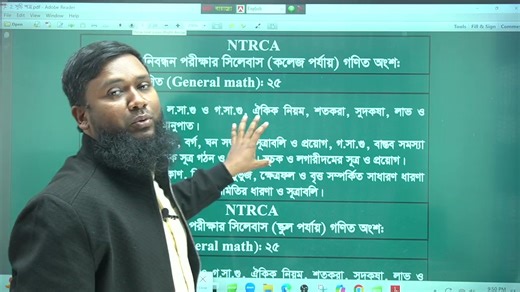 ব্যাসিক ম্যাথ পেইড কোর্সের উদ্বোধনী ক্লাসে আপনাদের সবাইকে স্বাগত। | Khairul's Math