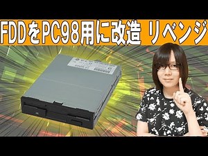 Revenge! PC/AT FDD converted to PC98 floppy drive (completed) [Junk]
