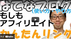 はてなブログ！かんたんリンクの貼り方と使い方｜石黒敬太＠ブログサポート６０｜coconalaブログ