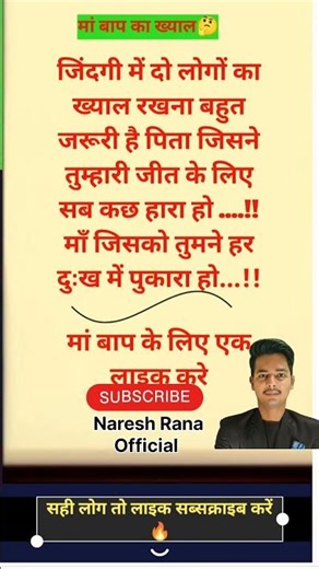 मां के लाय #trending #youtube #success #shortsfeed #geeta #viral #motivation #jayakishori ##1million