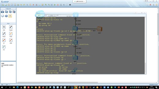 配置AP上线的三个步骤，轻松掌握不再难