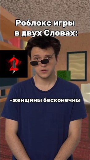 Roblox in a nutshell: #roblox #roblox